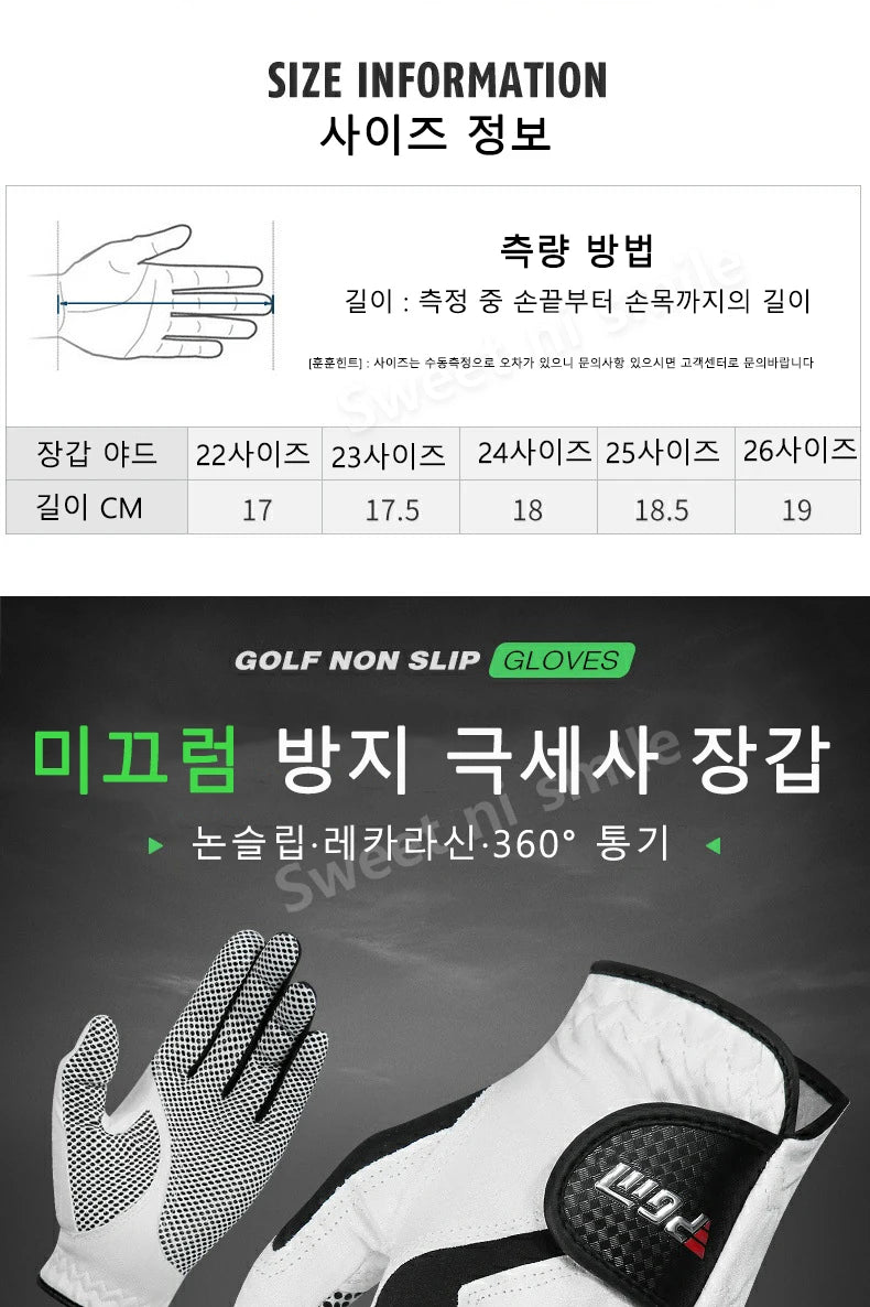 PGM Professional Golf Gloves