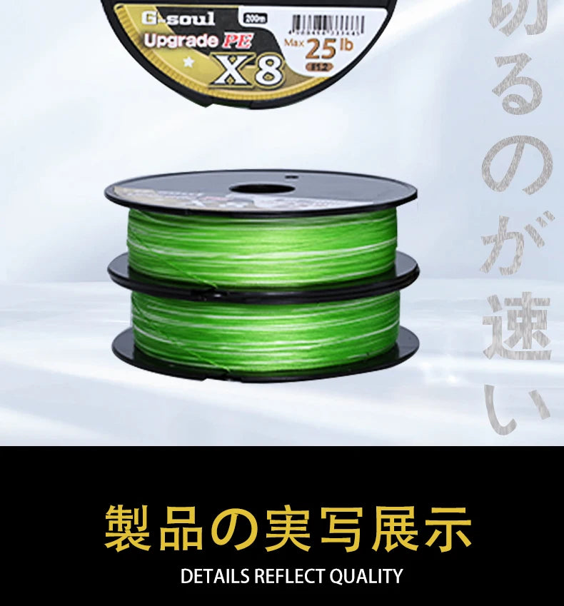 YGKPE G-Soul X8 Braided Fishing Line